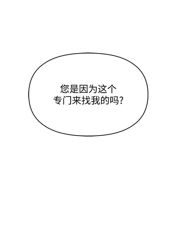 男星乖乖听我话作者漫画,第126话1图