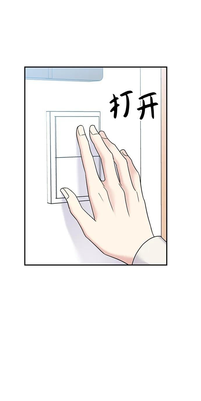 男星乖乖听话漫画,第111话2图