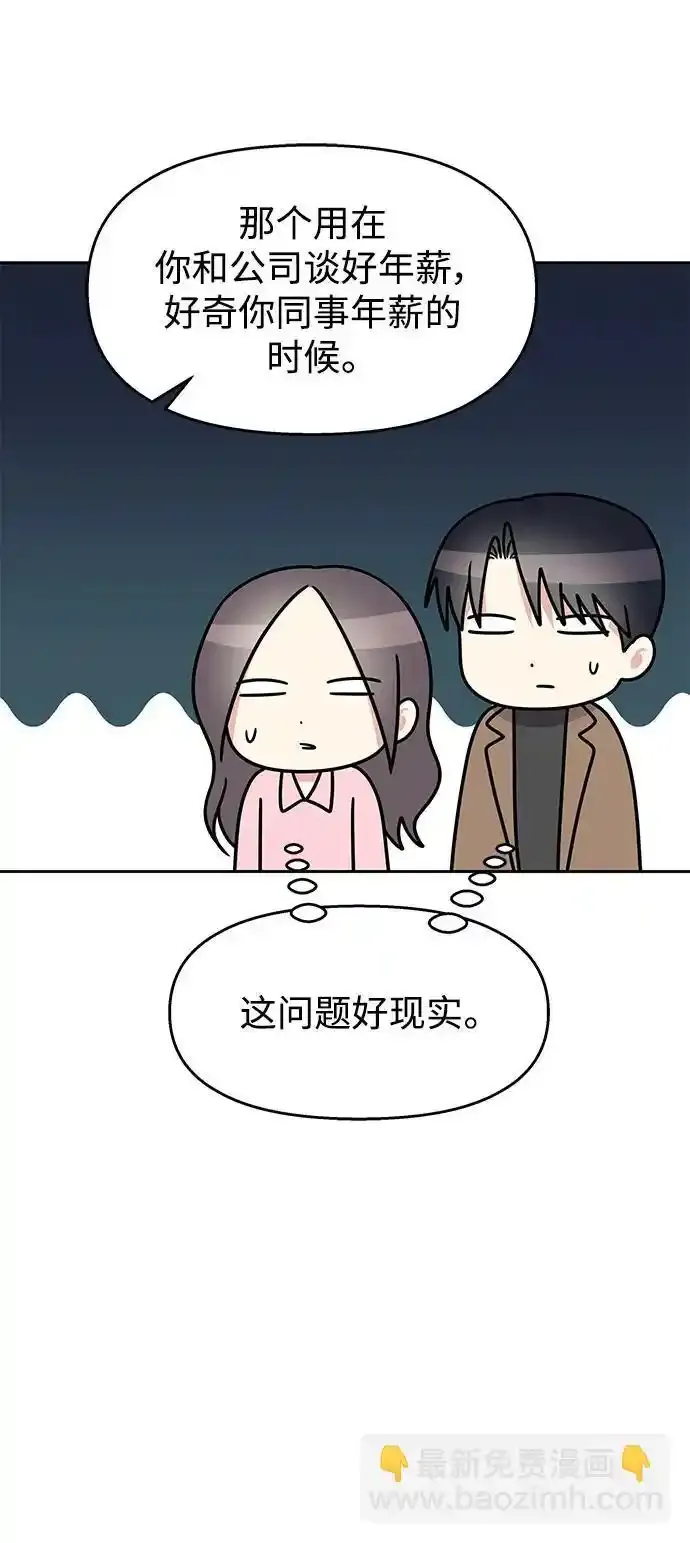 男星乖乖听我话漫画资源漫画,[外传4话] 萌唧的秘密？（完）/某个愿望（1）2图