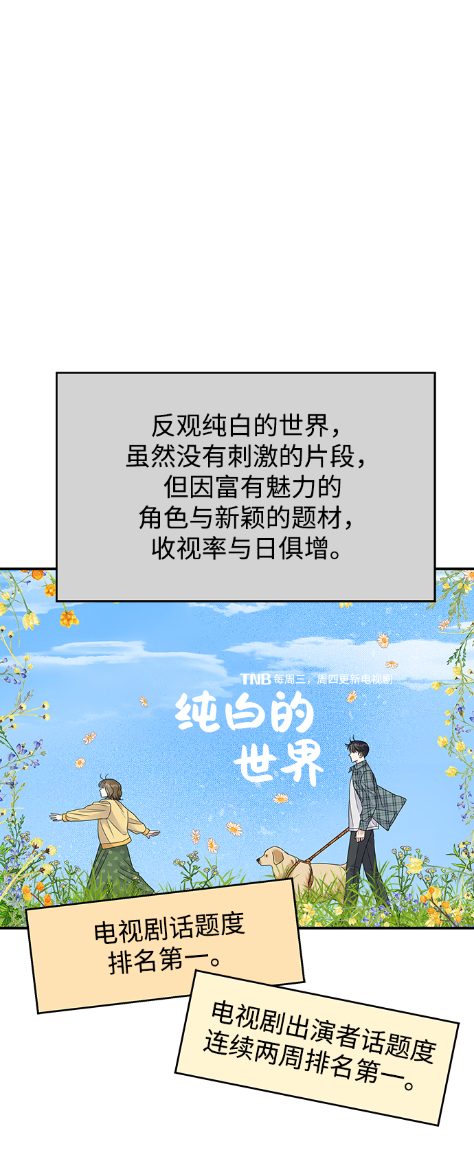 年过半百的乖乖男星漫画,第94话1图