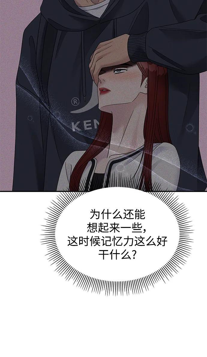 男星乖乖听我话图片漫画,第130话1图