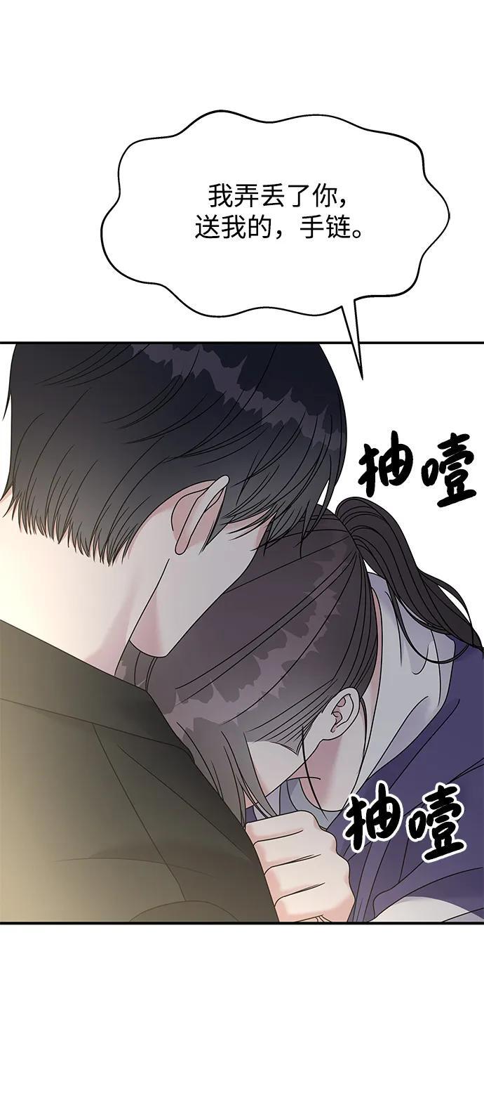 男星乖乖听我话封面漫画,第113话2图