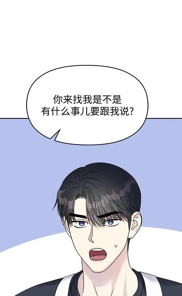 男星乖乖听我话动漫漫画,第140话1图