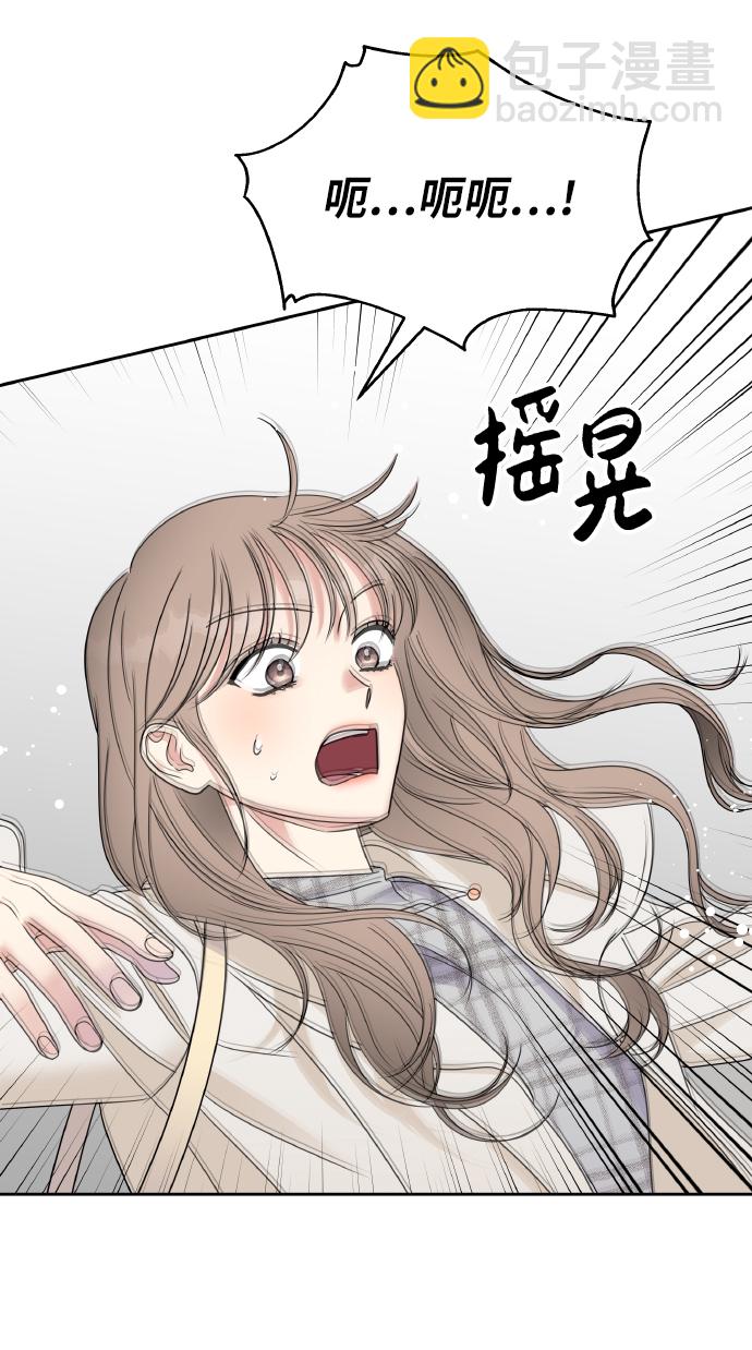 男星乖乖听我话漫画,第53话1图