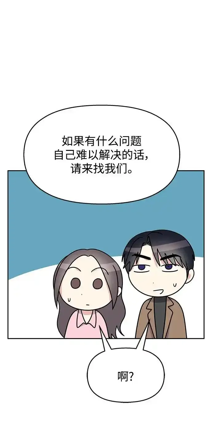 男星乖乖听我话漫画资源漫画,[外传4话] 萌唧的秘密？（完）/某个愿望（1）1图