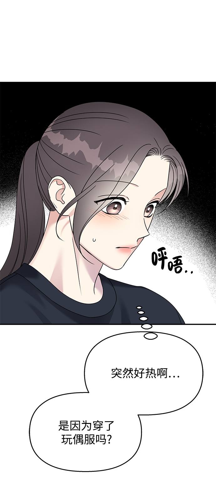 男星乖乖听我话免费阅读漫画,第87话1图