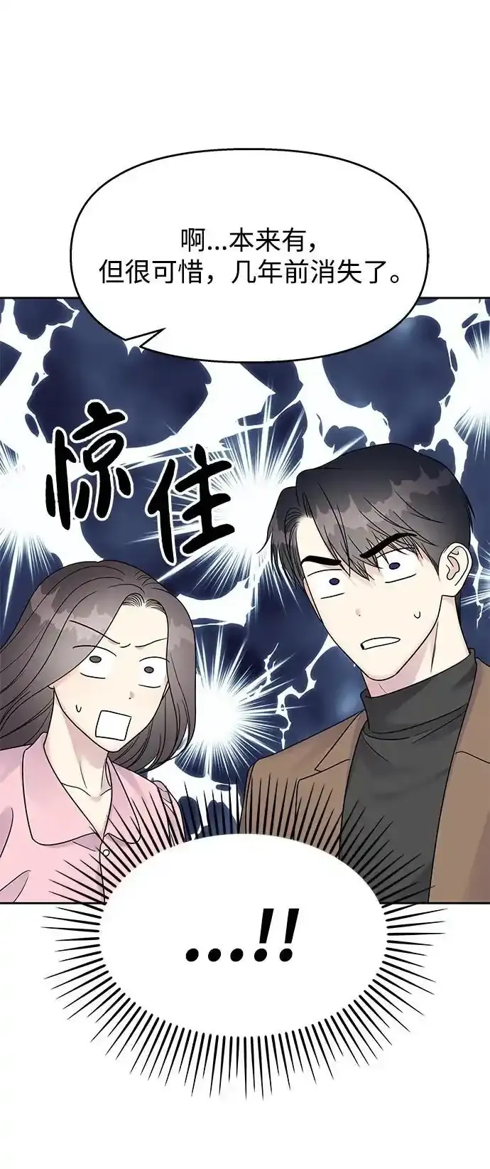 男星乖乖听我话漫画资源漫画,[外传4话] 萌唧的秘密？（完）/某个愿望（1）2图