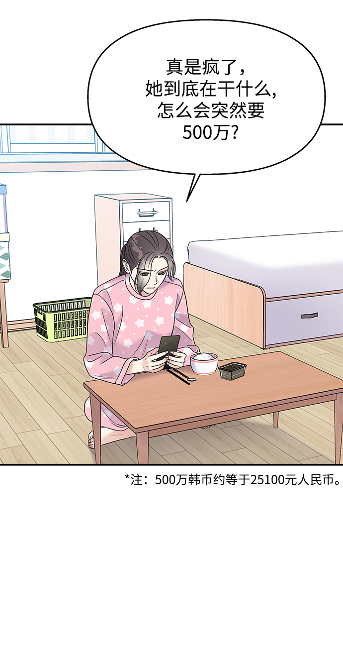 男星乖乖听我话漫画免费观看漫画,第86话2图