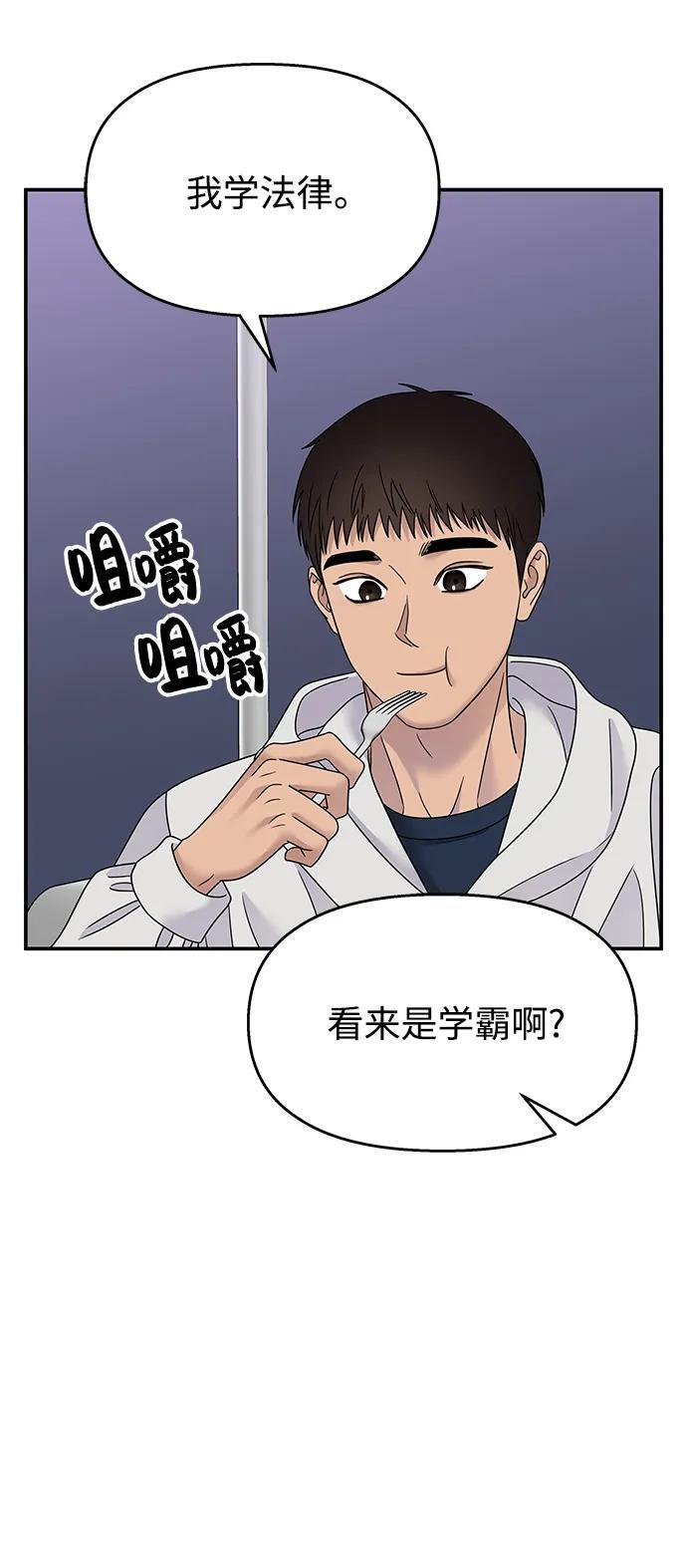 男星乖乖听我话漫画照片漫画,第108话1图