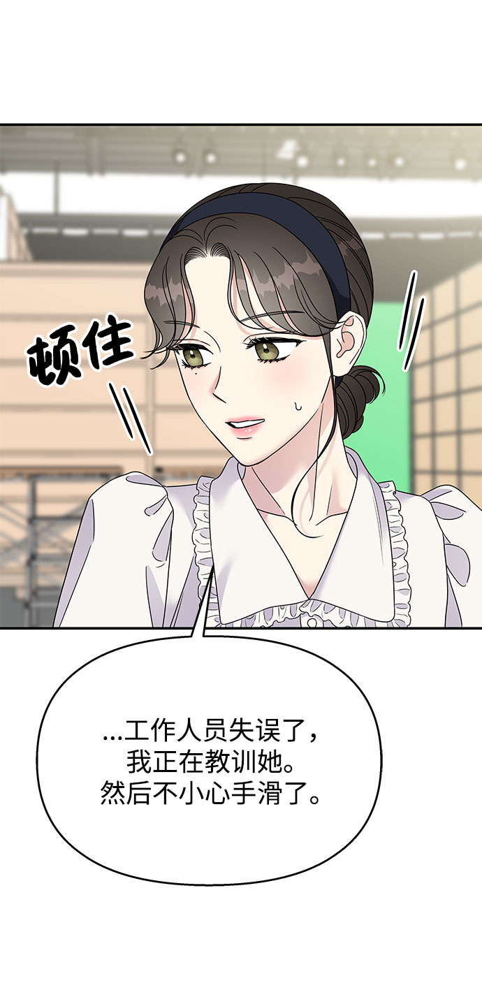 男星乖乖听我话作者漫画,第97话1图