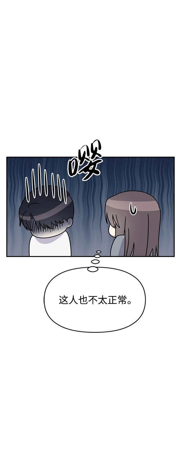 男星乖乖听话全集漫画,第128话2图