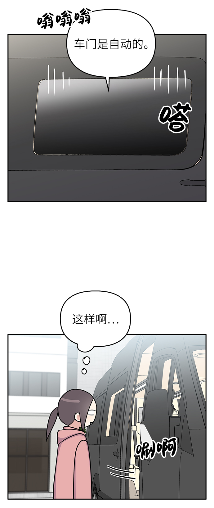 男星乖乖听我话漫画下拉式漫画,第27话1图