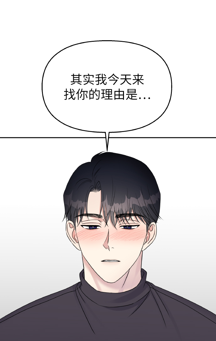 男星乖乖听我话动漫漫画,第39话2图