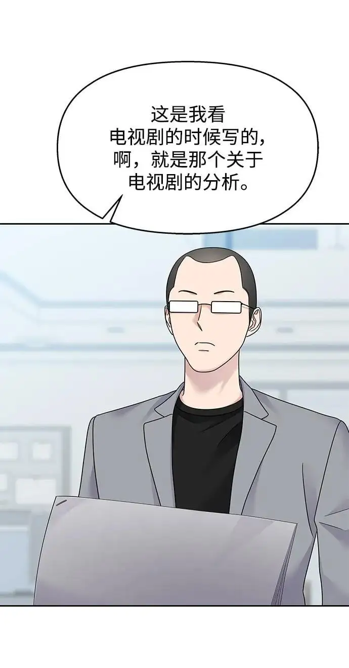 男星乖乖听我话封面漫画,第141话2图