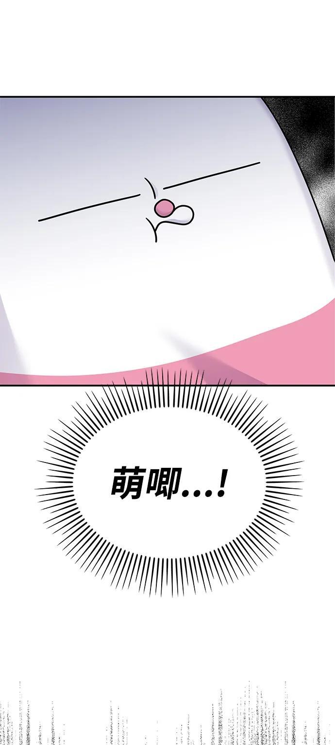 男星乖乖听话全集漫画,第118话1图