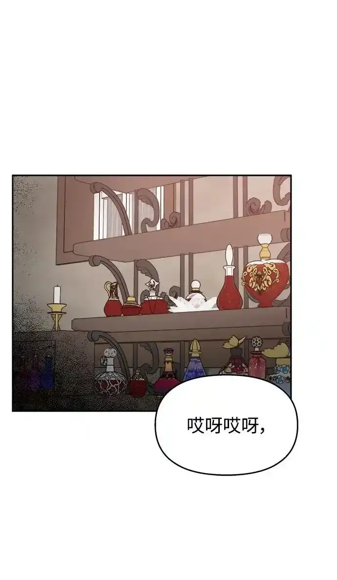 男星乖乖听话全集漫画,[外传4话] 萌唧的秘密？（完）/某个愿望（1）1图