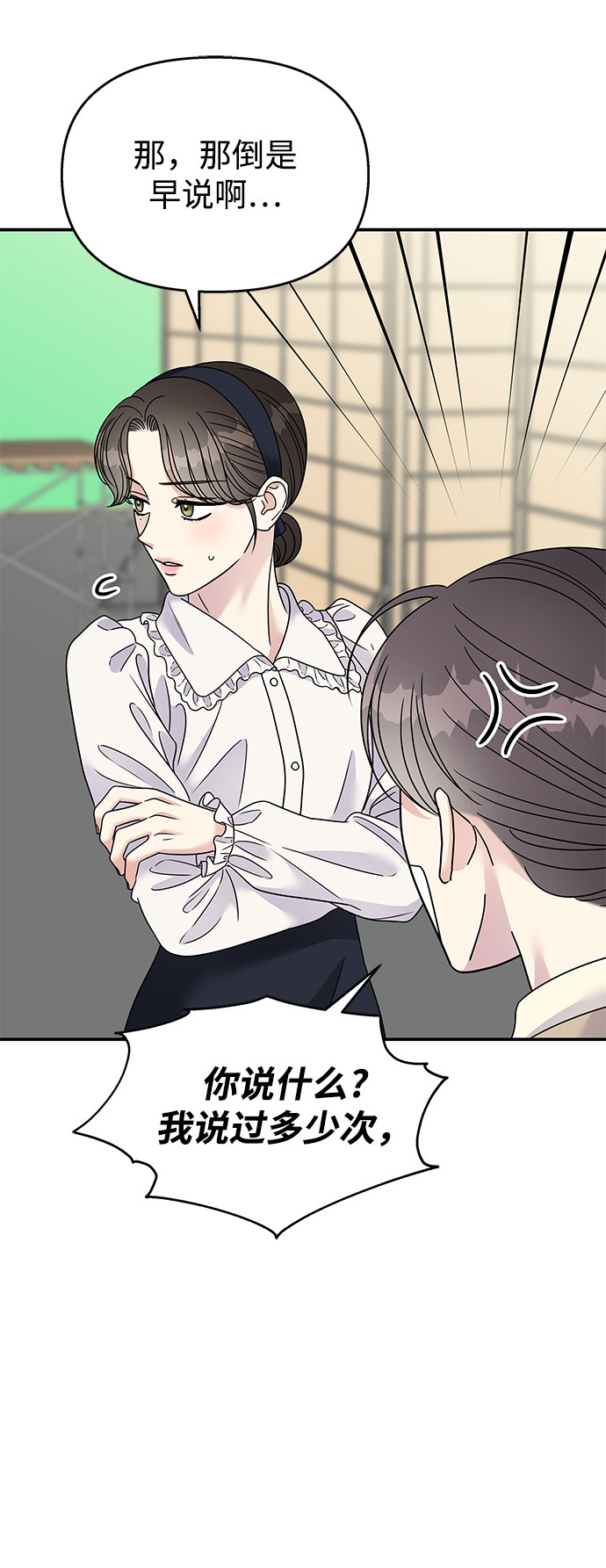 男星乖乖听我话作者漫画,第97话2图