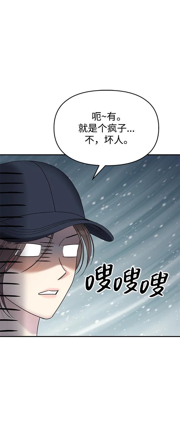 男星乖乖听我话漫画内容漫画,第133话1图