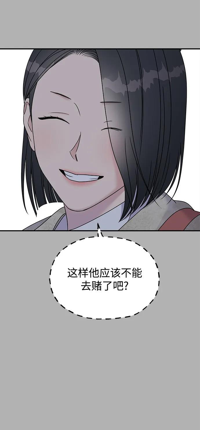 男星乖乖听我话漫画内容漫画,第109话1图