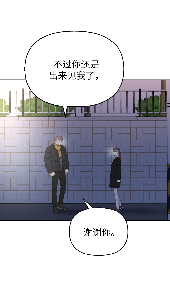 男星乖乖听我话漫画资源漫画,第41话1图