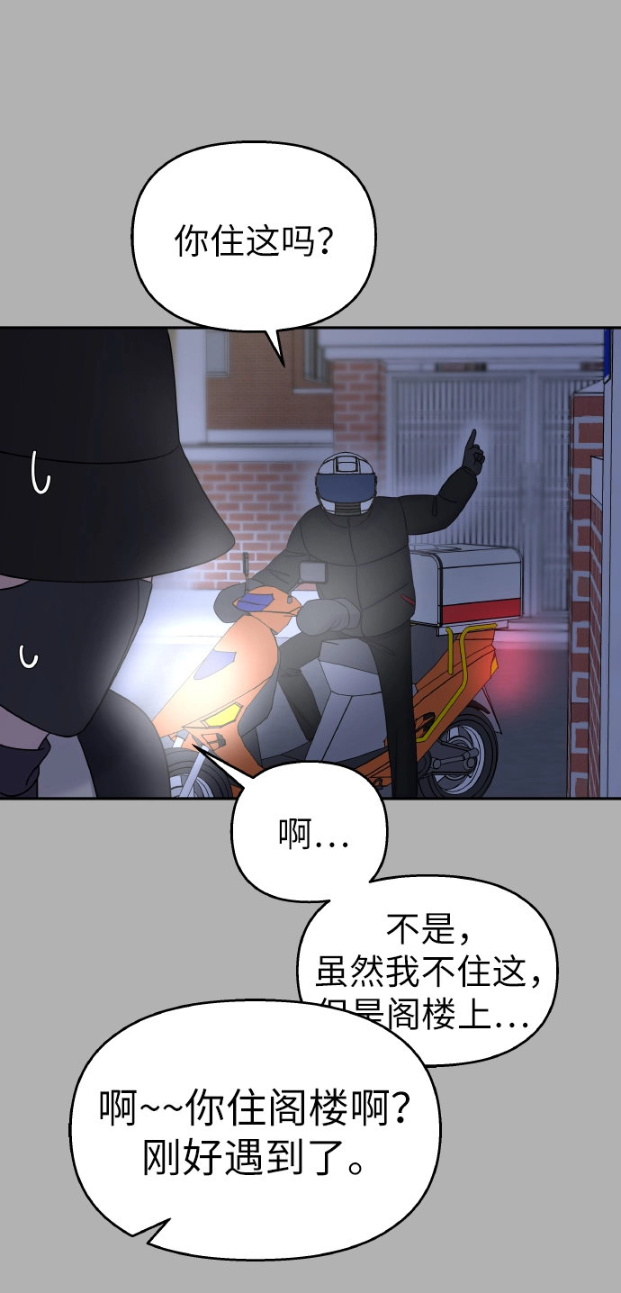 男星乖乖听我话免费观看下拉漫画,第38话1图