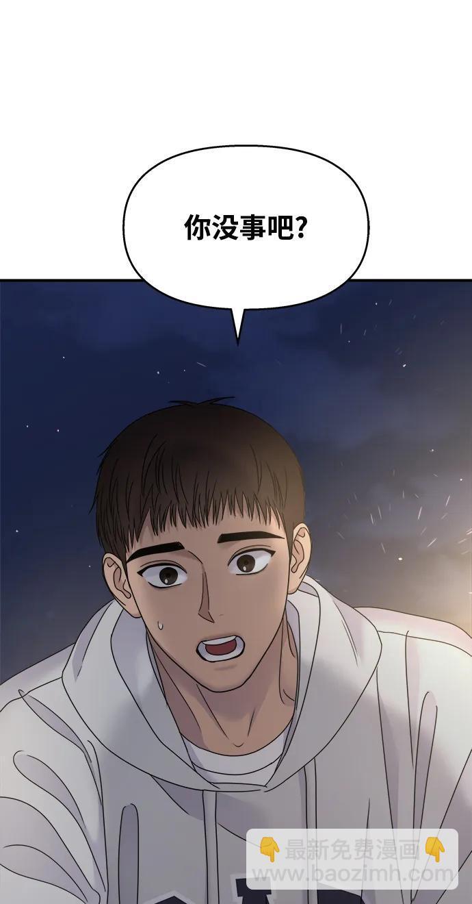 男星乖乖听我话作者漫画,第124话1图