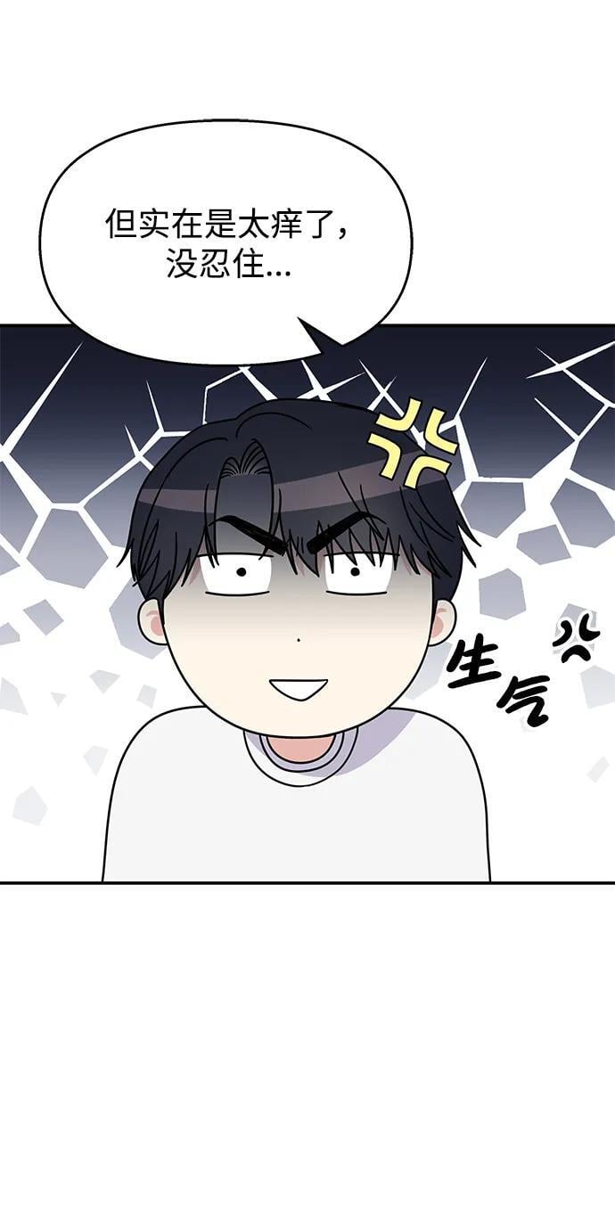 男星乖乖听话全集漫画,第128话2图