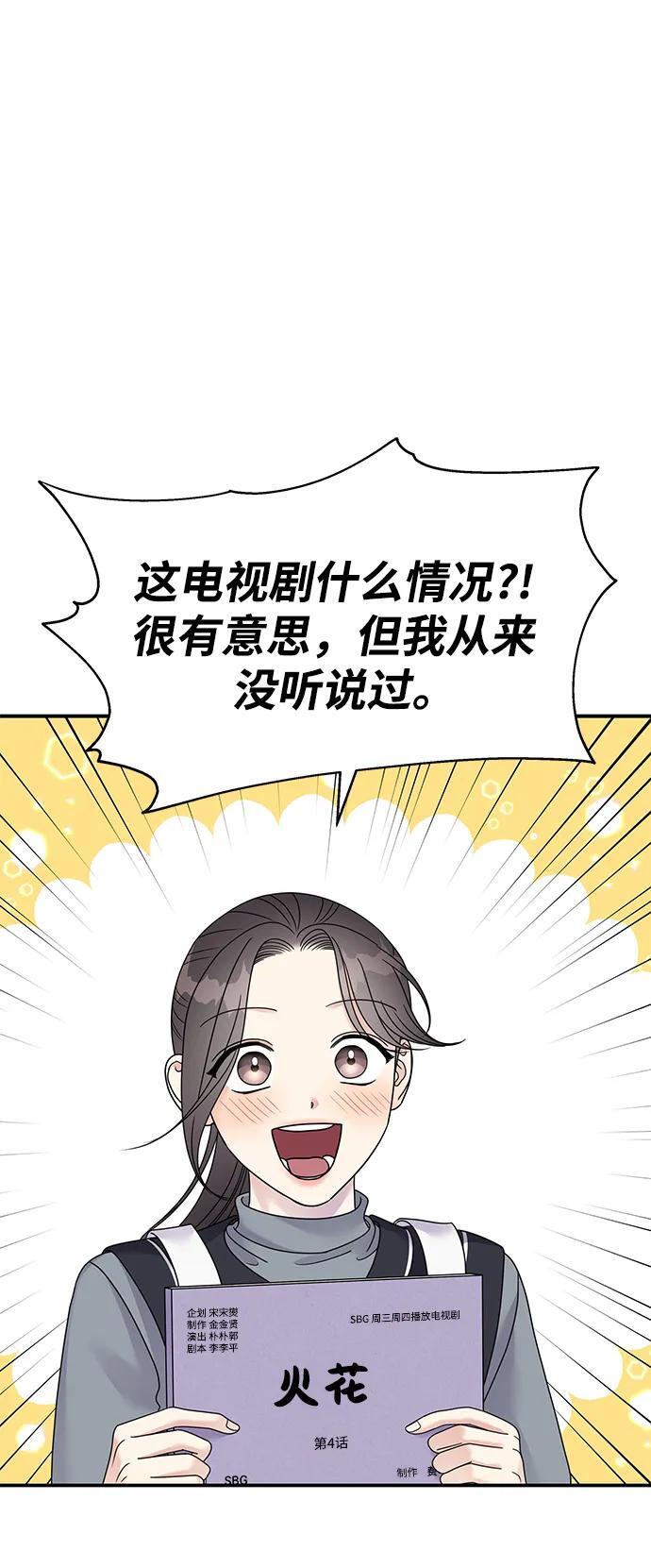 男星乖乖听我话漫画资源漫画,第125话1图