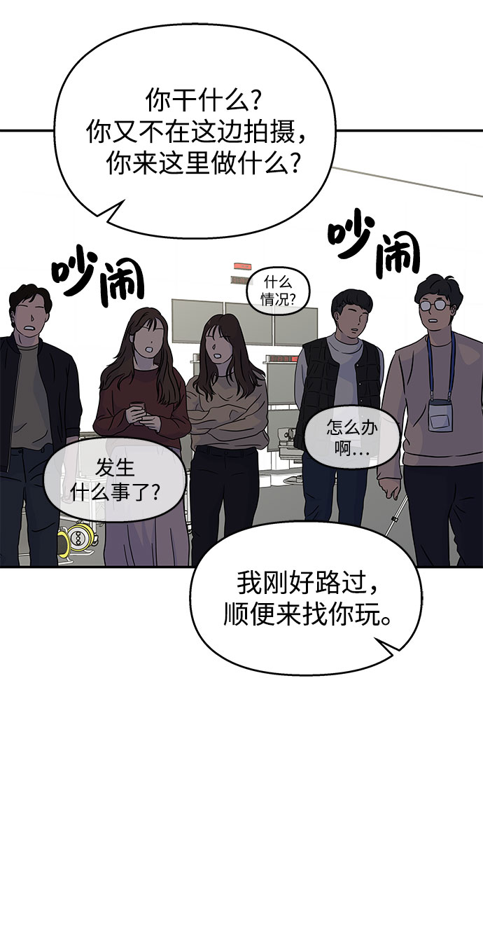 男星乖乖听我话壁纸漫画,第97话1图