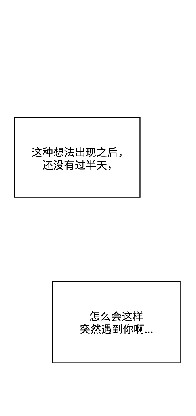 男星乖乖听我话漫画免费观看漫画,第78话2图