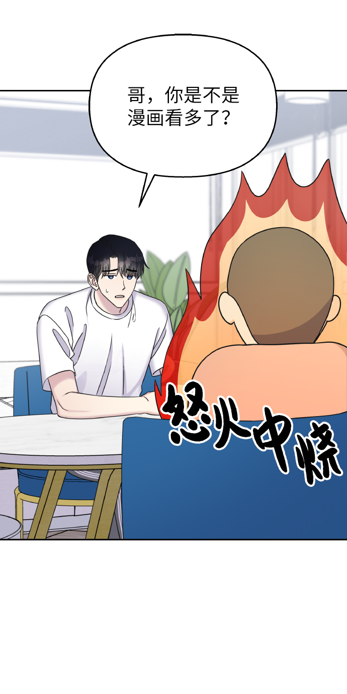 男星乖乖听我话漫画内容漫画,第34话1图