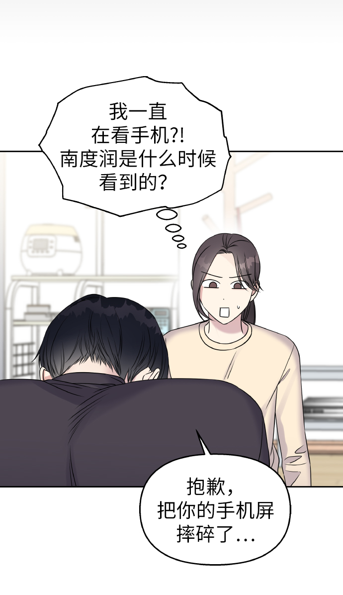 男星乖乖听我话动漫漫画,第39话1图