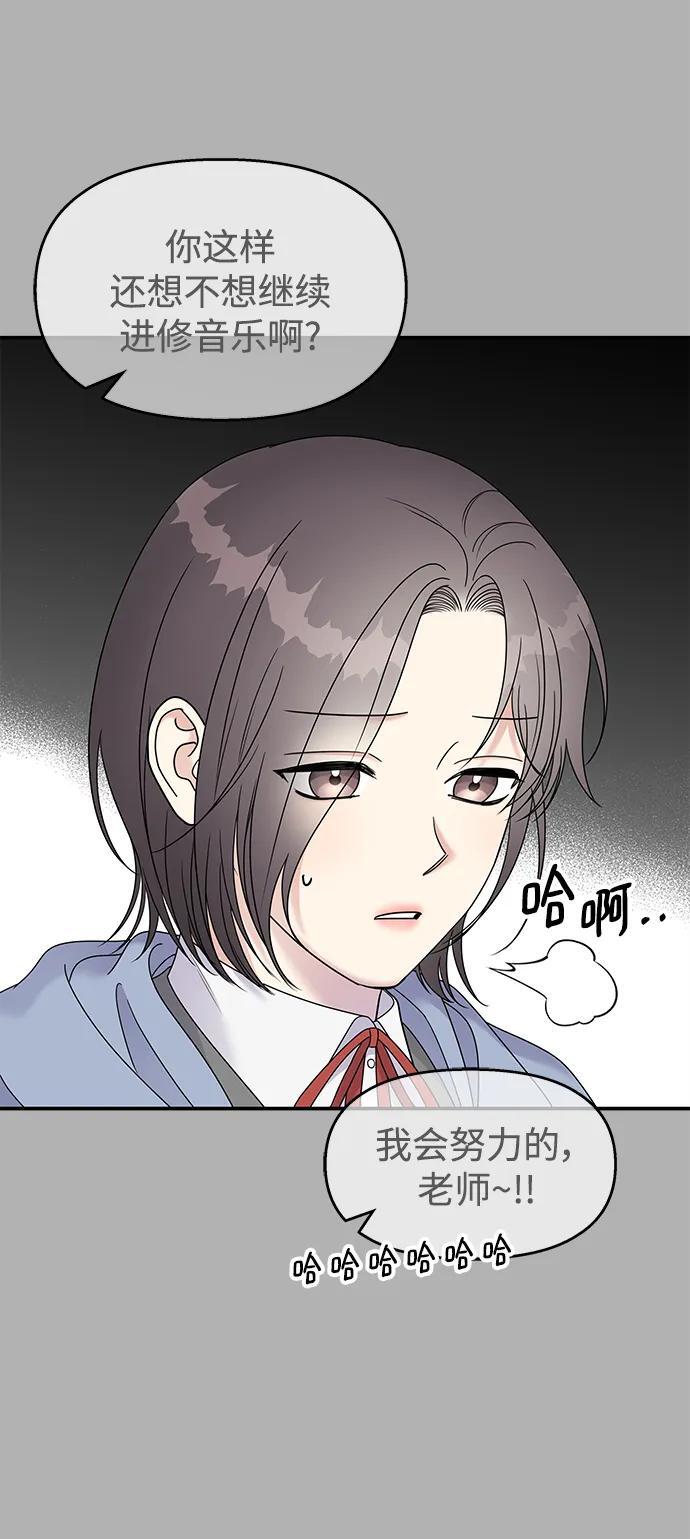 男星乖乖听我话漫画内容漫画,第109话1图