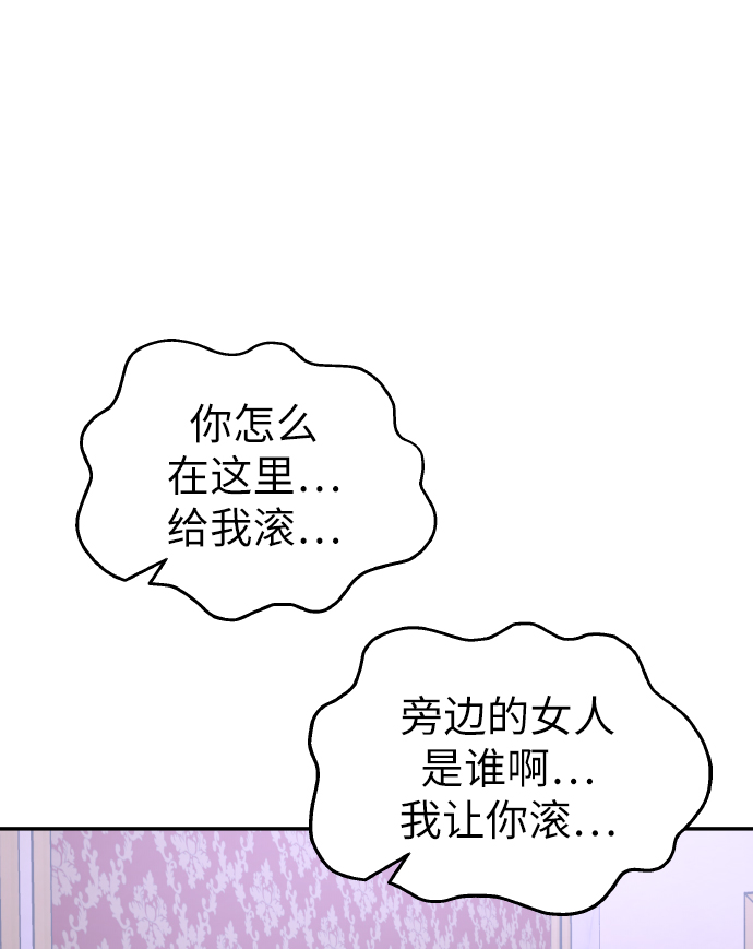 男星乖乖听我话全集漫画,第50话1图