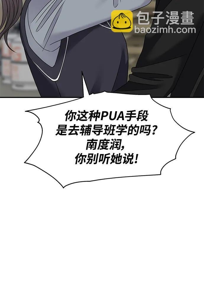 男星乖乖听我话漫画照片漫画,第127话1图