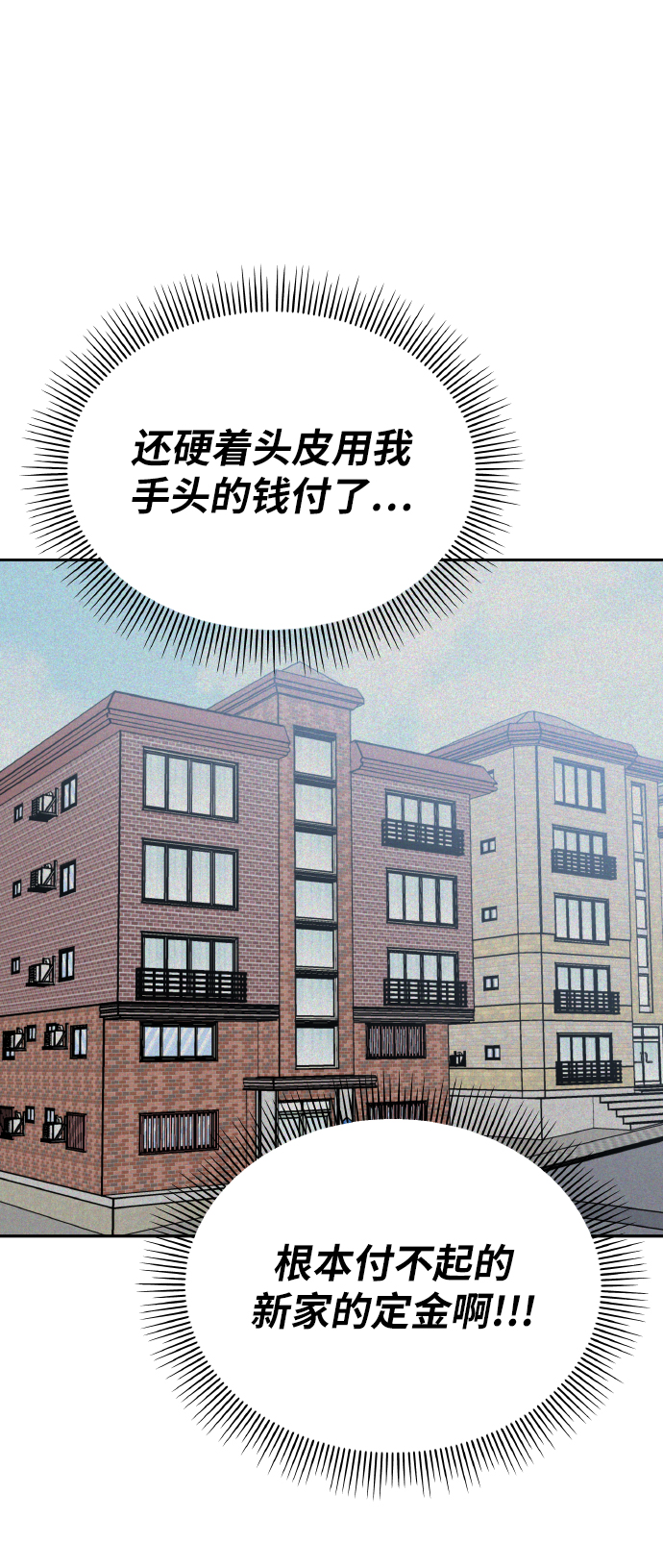 男星乖乖听我话漫画免费下拉式漫画,第57话2图