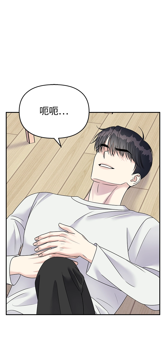 男星乖乖听我话漫画内容漫画,第100话1图