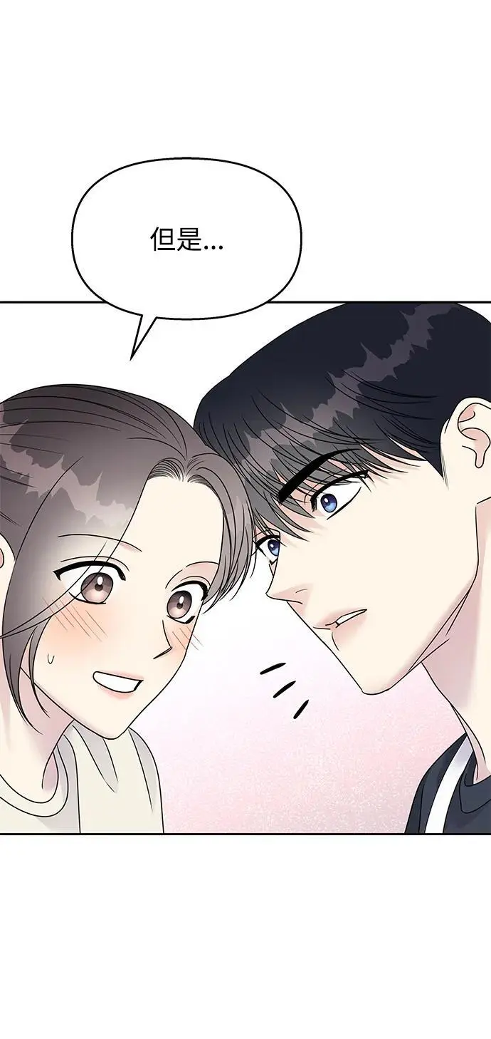 男星乖乖听我话动漫漫画,第140话2图