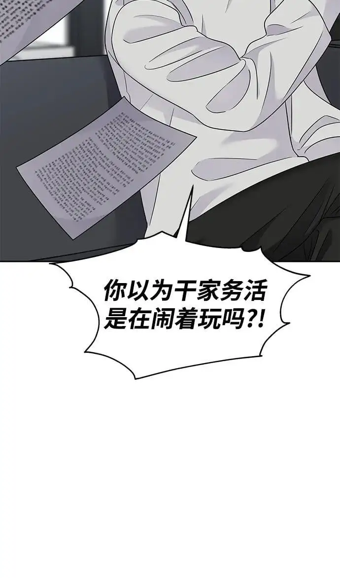 男星乖乖听我话漫画免费全集漫画,[外传1话] 金今淑与郑世仁/跨国恋的副作用（1）2图