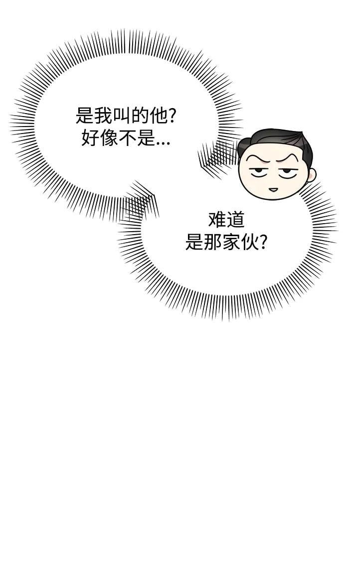 男星乖乖听我话动漫漫画,第130话1图