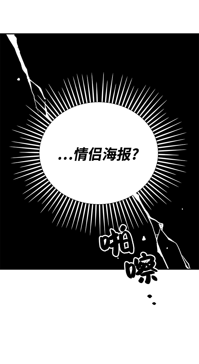 男星乖乖听我话漫画免费漫画,第101话1图