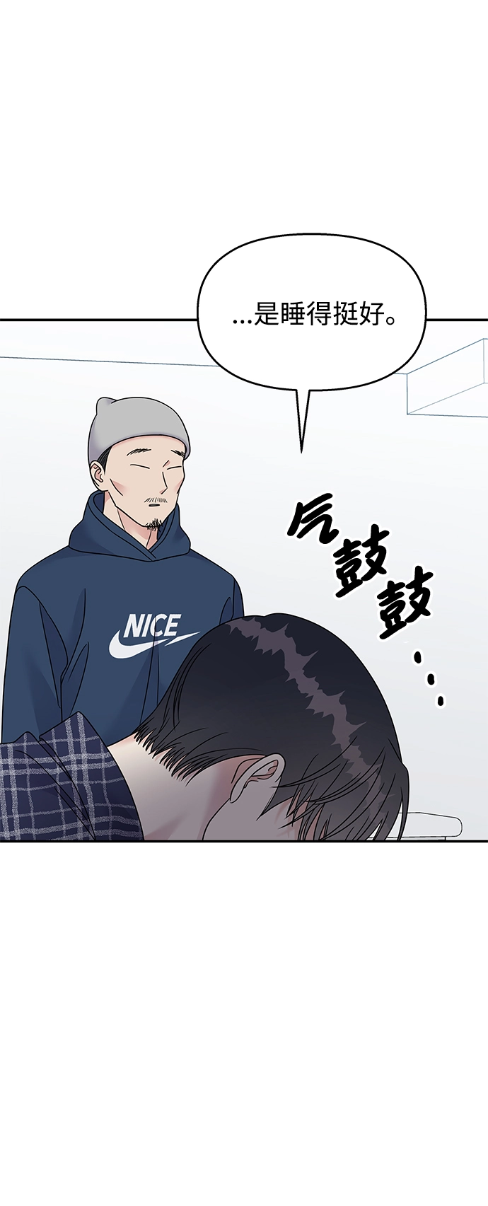 男星乖乖听我话免费观看漫画,第96话1图