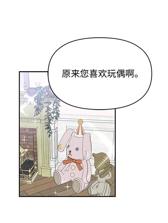 男星乖乖听我话漫画,第120话1图