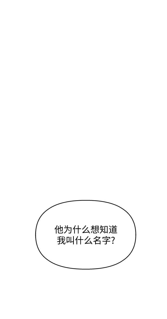 男星乖乖听我话动漫漫画,第129话1图