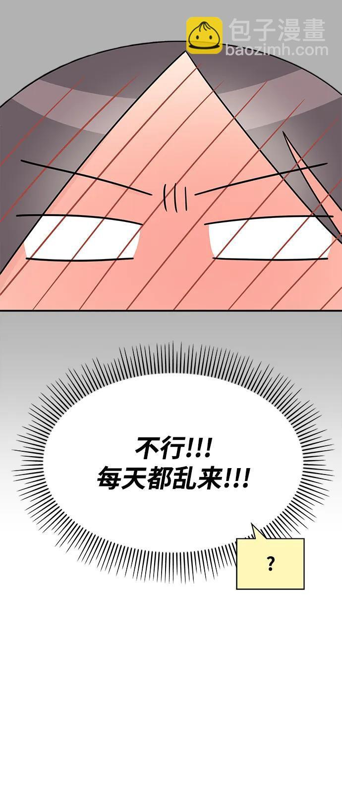 男星乖乖听我话封面漫画,第119话2图