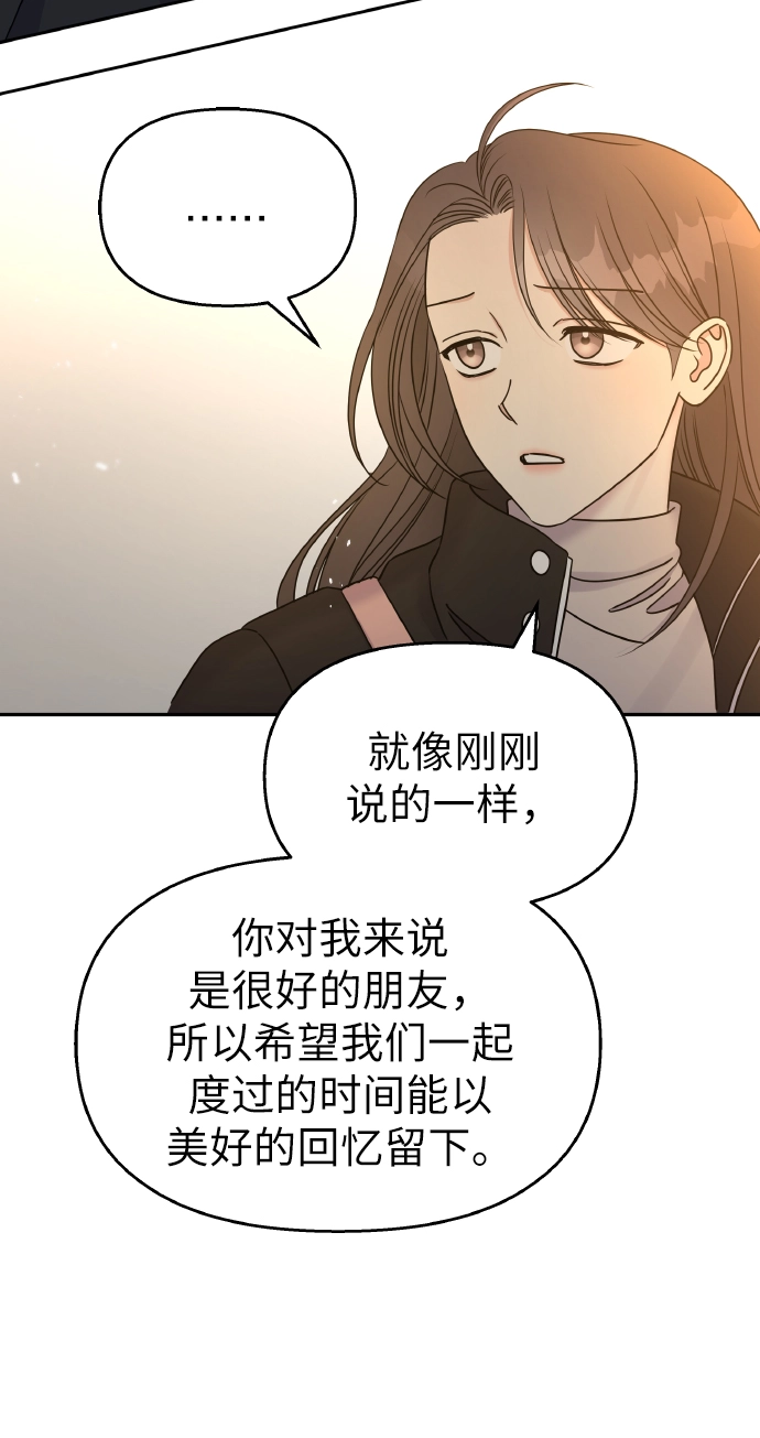 男星乖乖听我话漫画免费下拉漫画,第37话1图