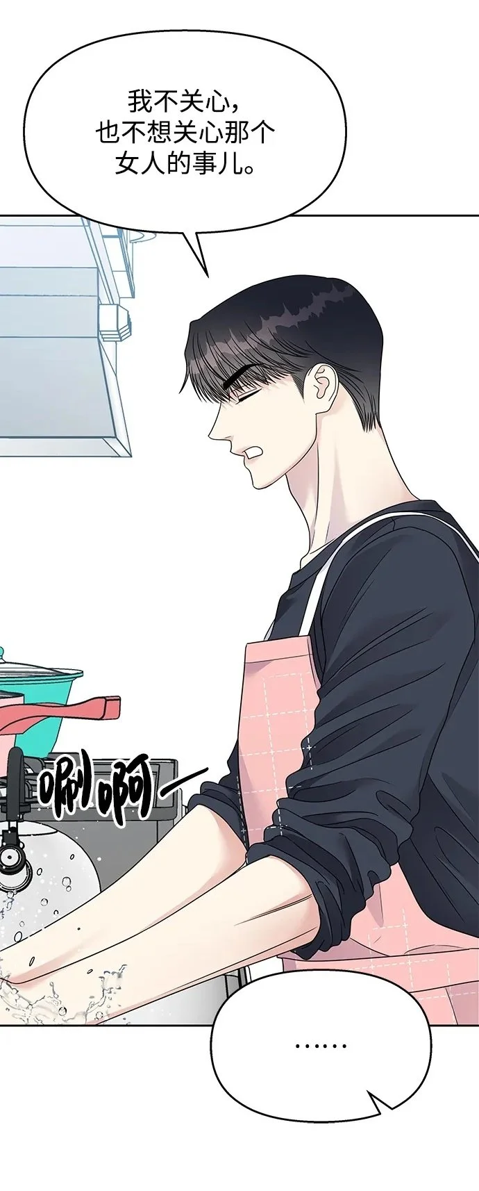 男星乖乖听我话漫画免费漫画,第139话1图