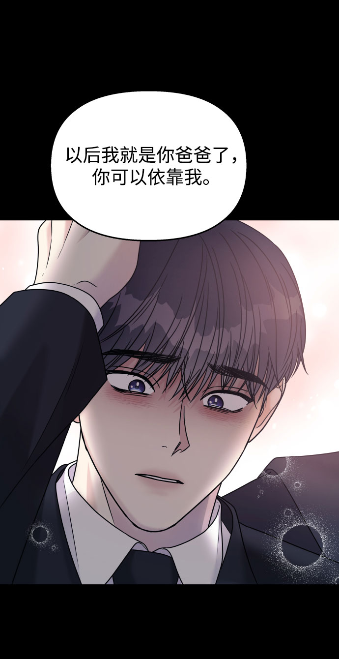 男星乖乖听我话漫画资源漫画,第67话2图