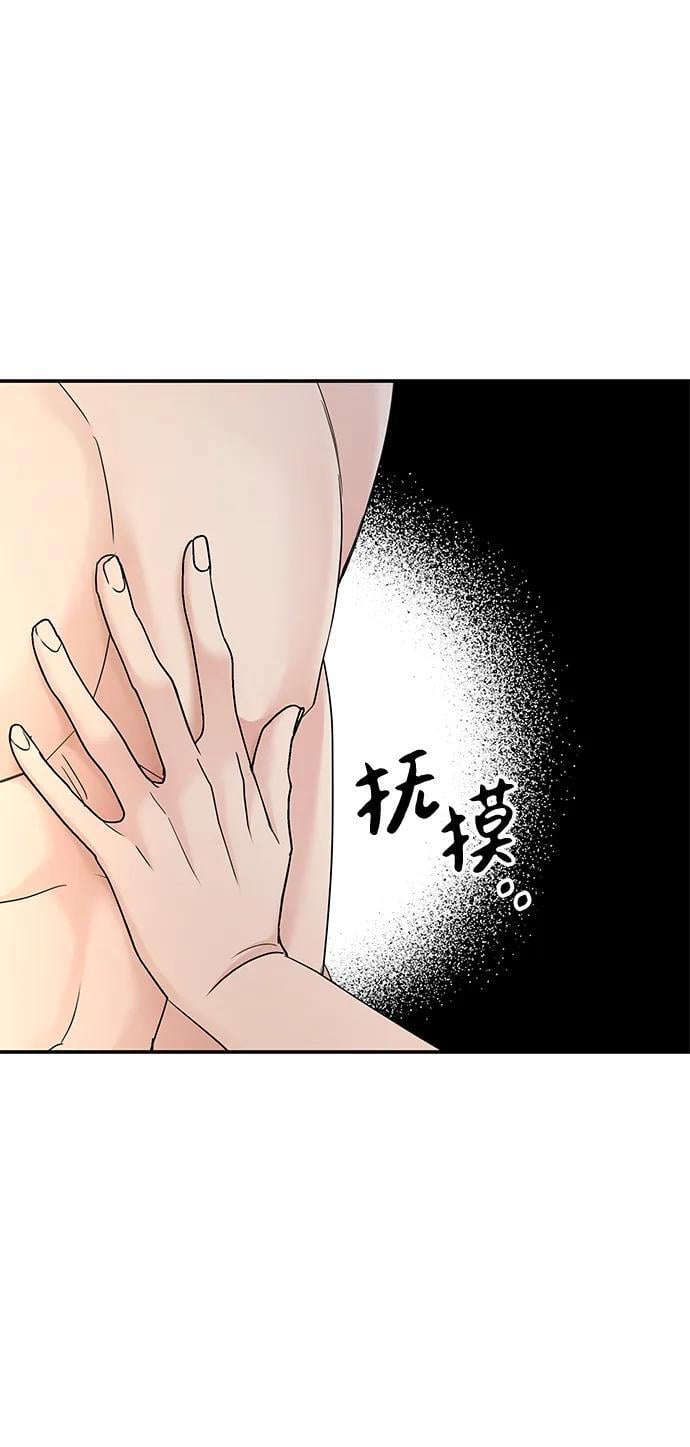 男星乖乖听话漫画,第115话2图