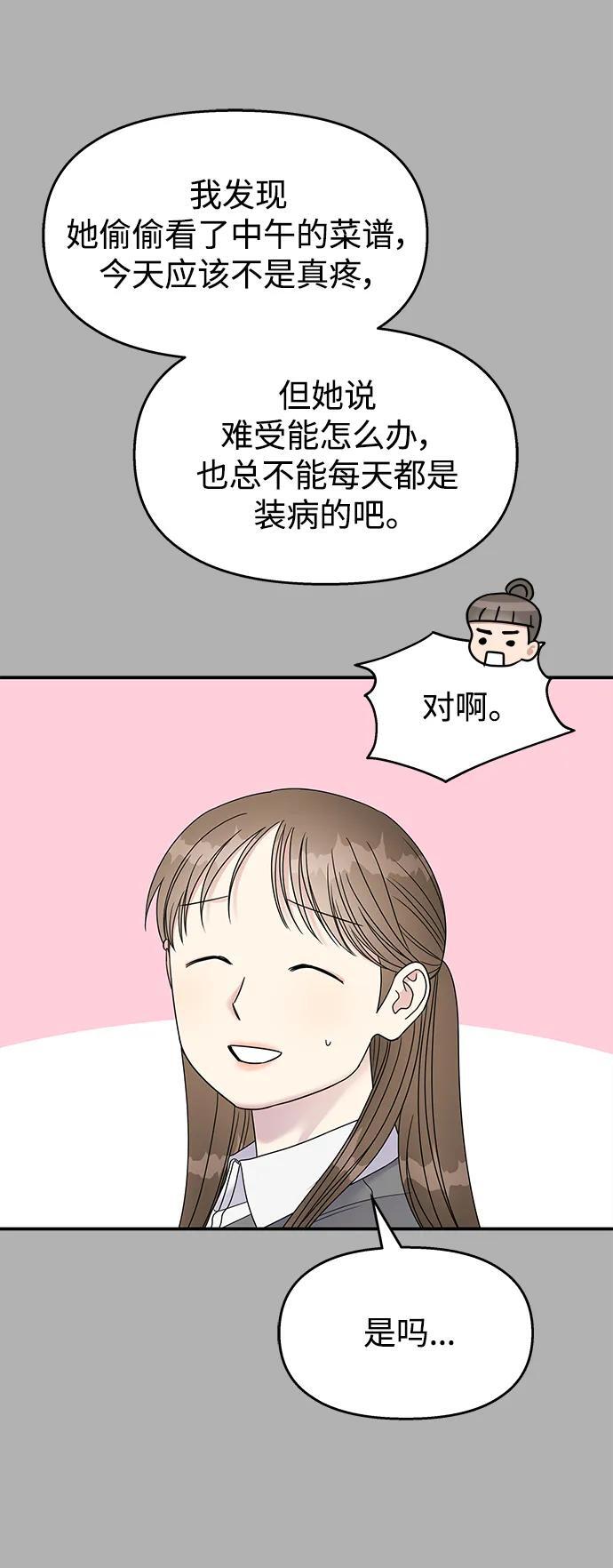 男星乖乖听我话漫画内容漫画,第109话1图